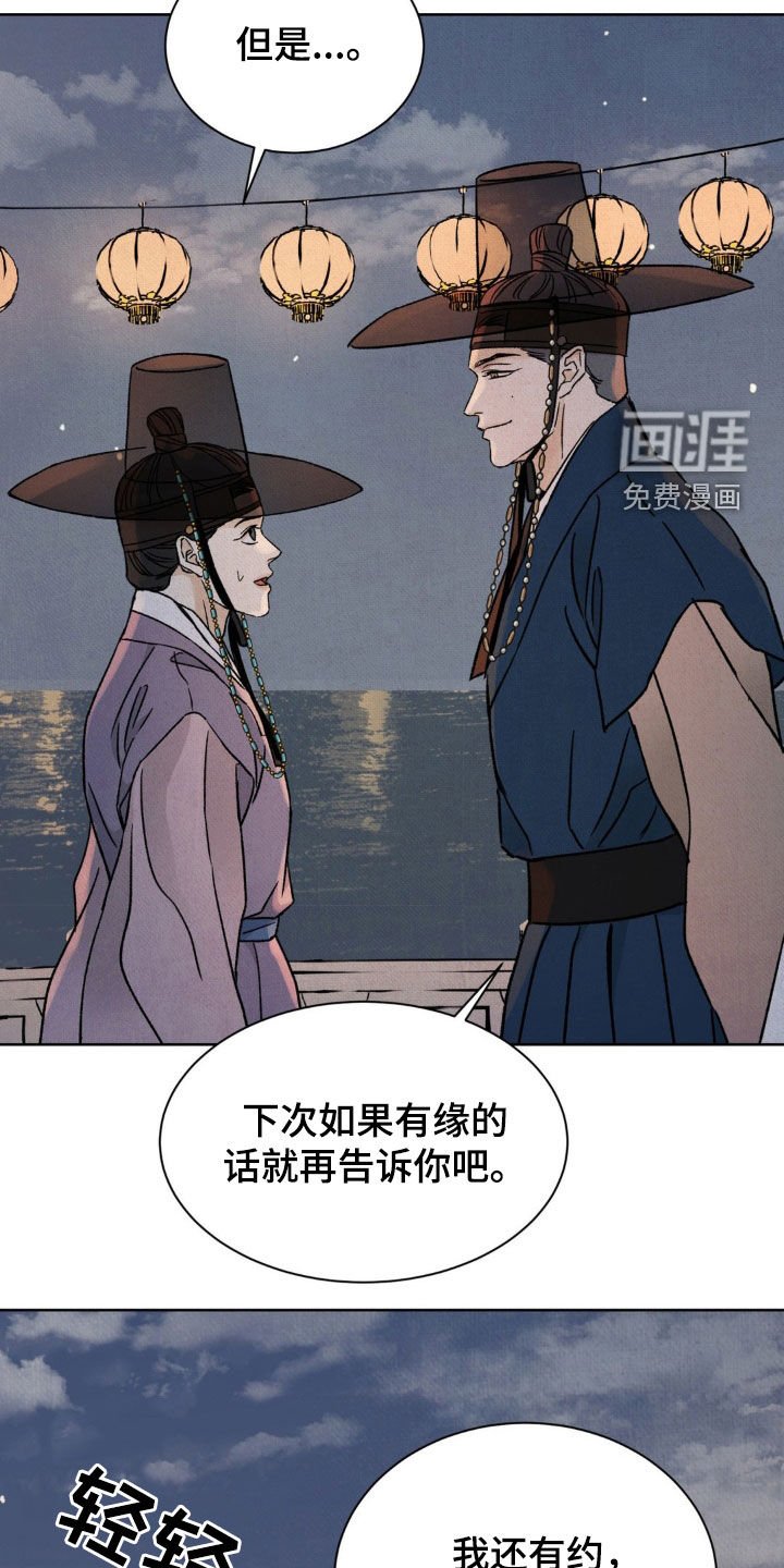 第44章：解围（第一季完结）