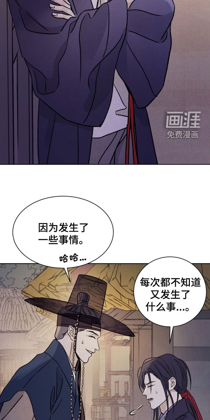 第44章：解围（第一季完结）