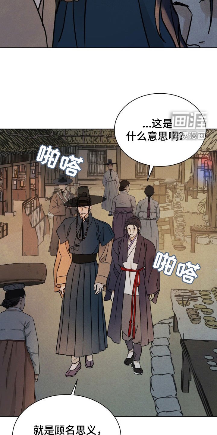 第44章：解围（第一季完结）