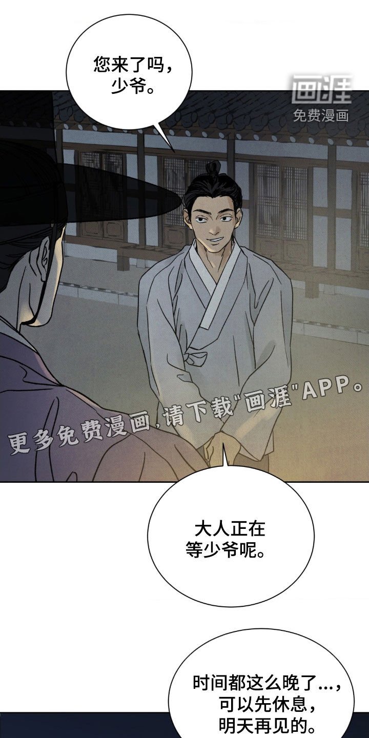 第45章：【第二季】立身扬名