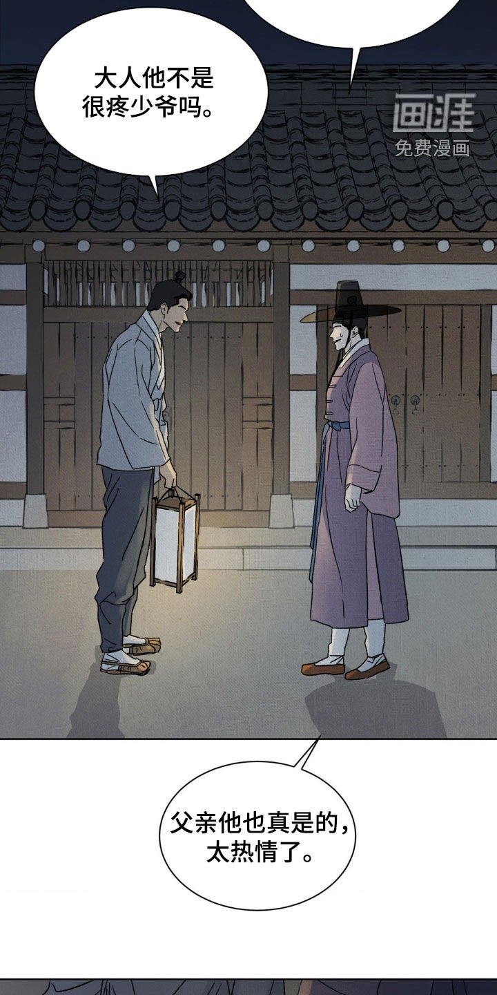 第45章：【第二季】立身扬名
