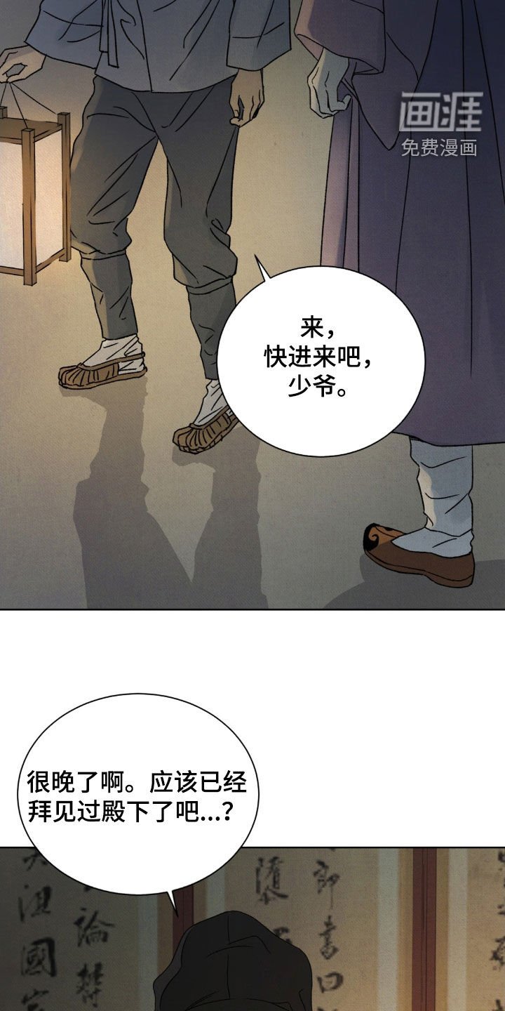 第45章：【第二季】立身扬名