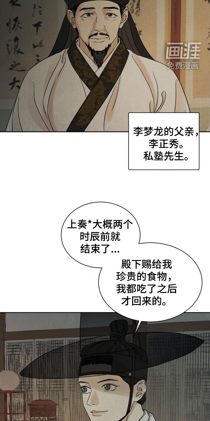 第45章：【第二季】立身扬名