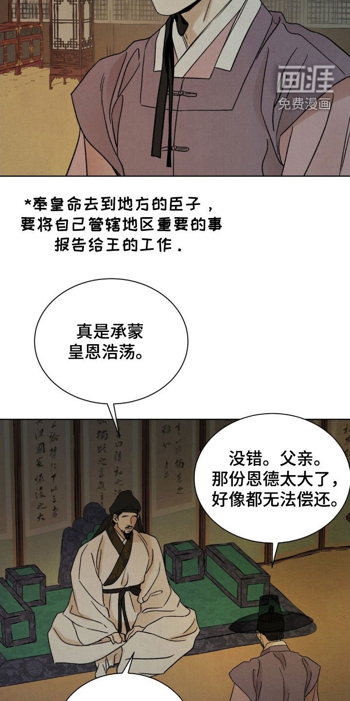 第45章：【第二季】立身扬名