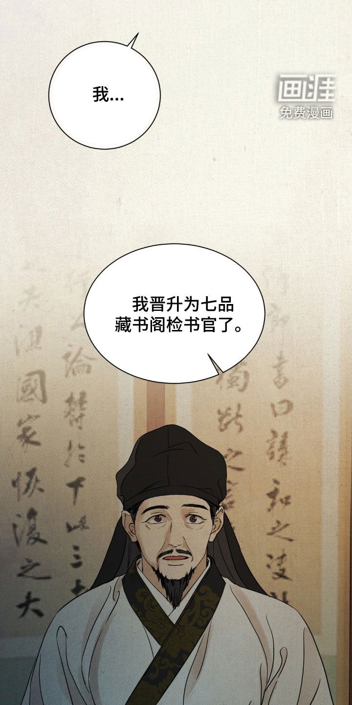 第45章：【第二季】立身扬名