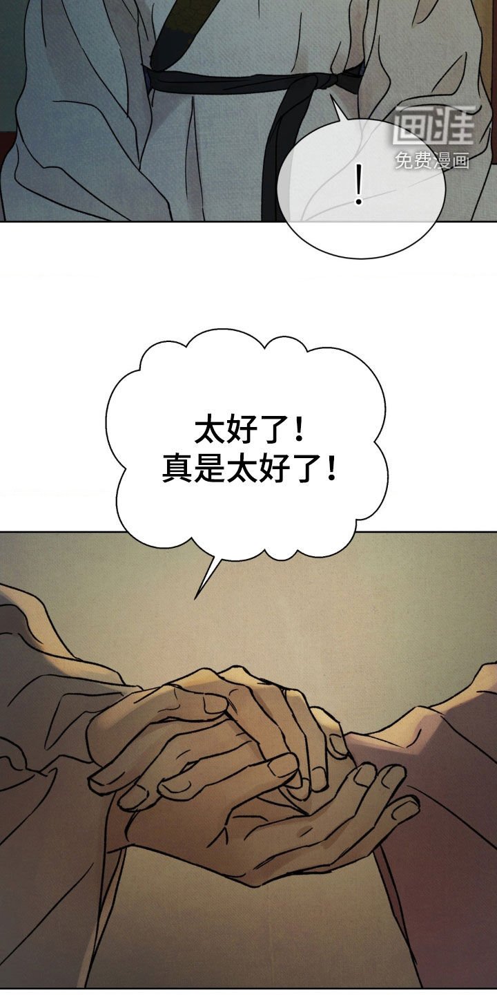 第45章：【第二季】立身扬名