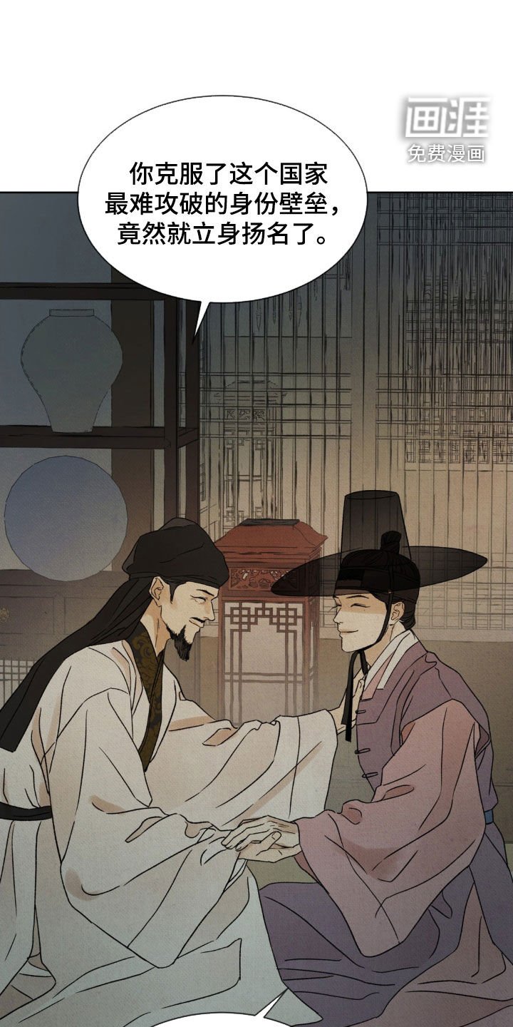 第45章：【第二季】立身扬名