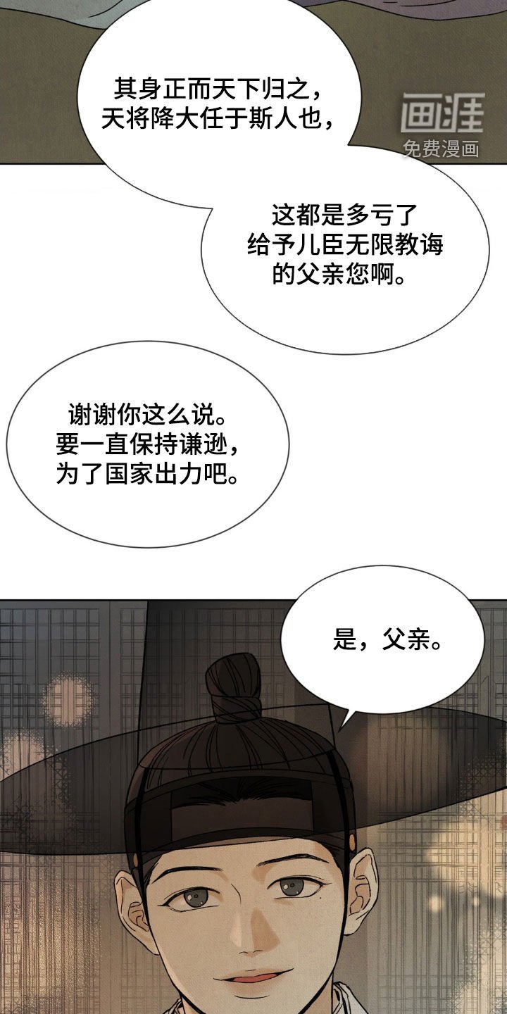 第45章：【第二季】立身扬名