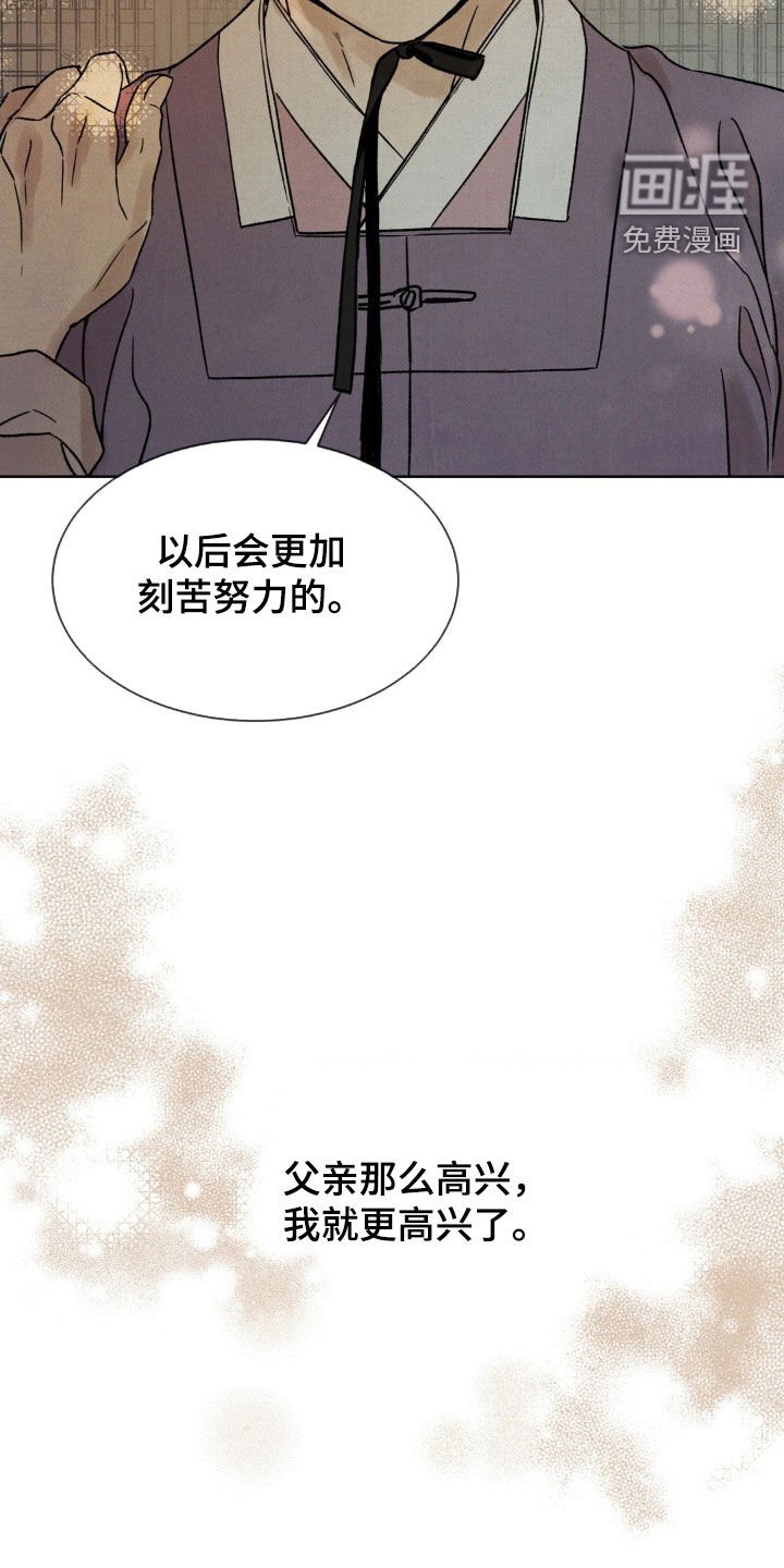 第45章：【第二季】立身扬名