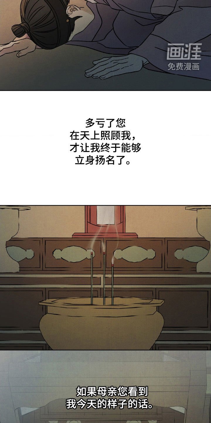 第45章：【第二季】立身扬名