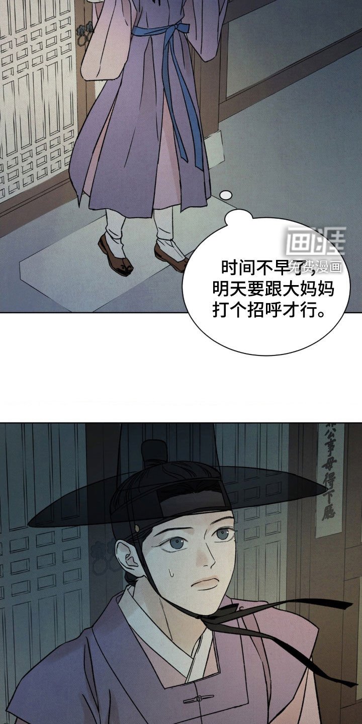第45章：【第二季】立身扬名