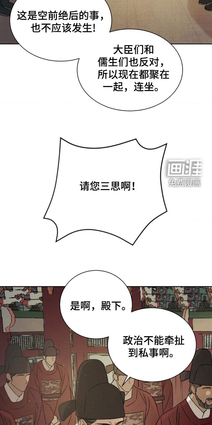 第46章：【第二季】请您三思