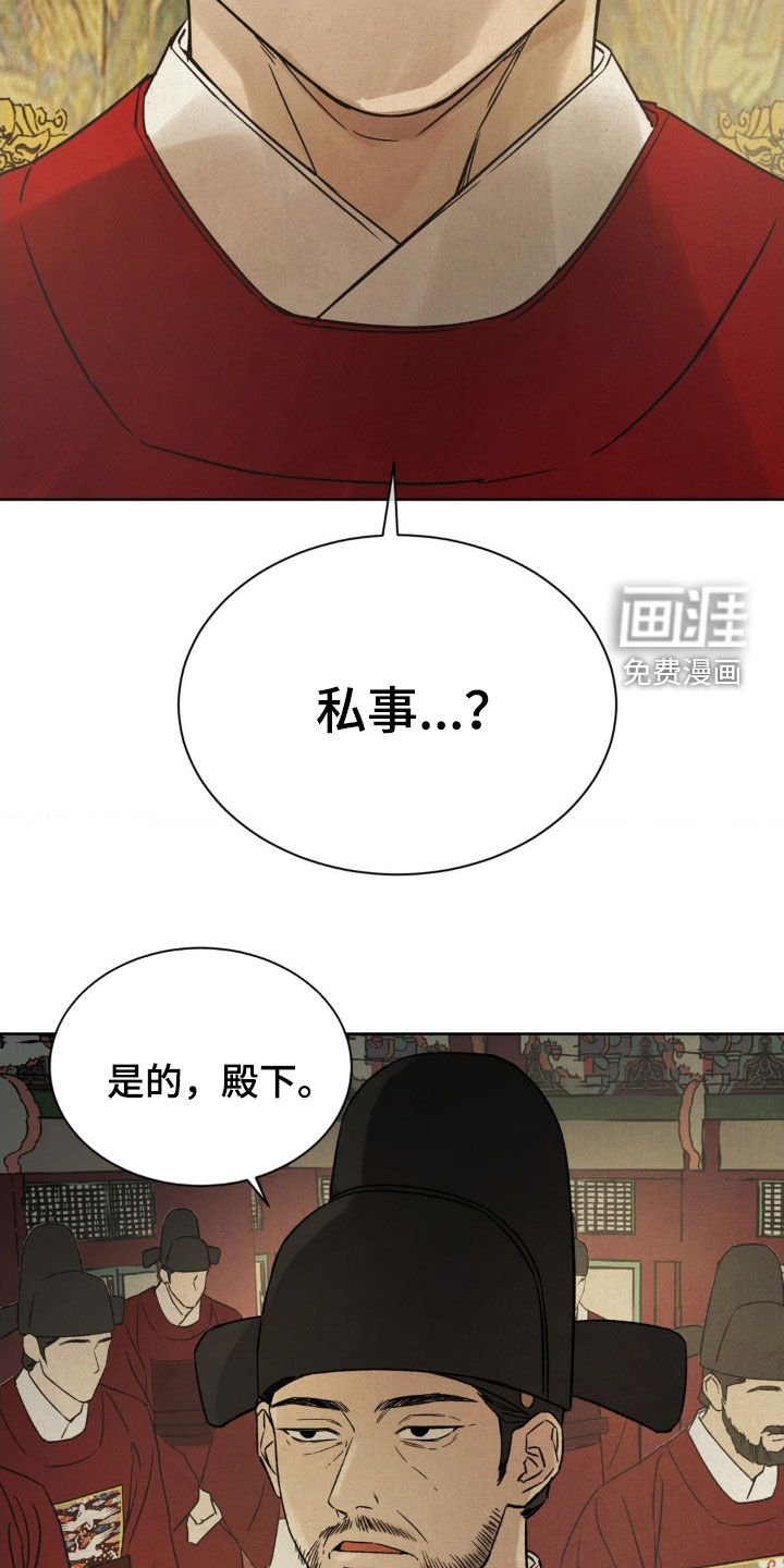 第46章：【第二季】请您三思