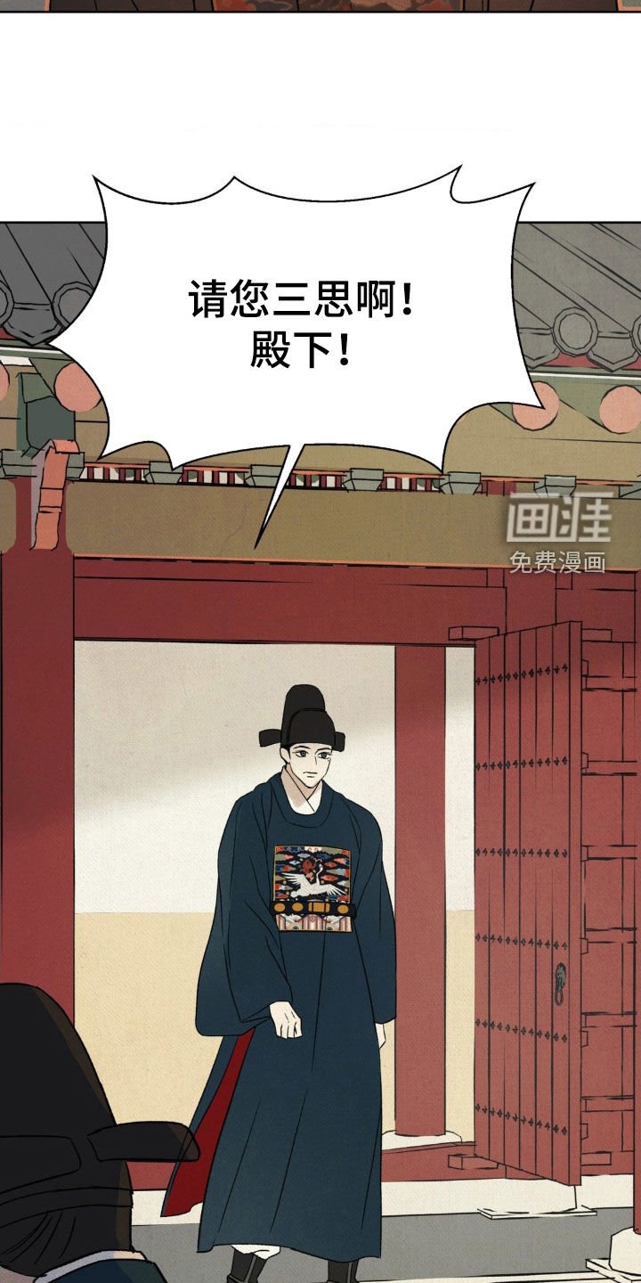 第46章：【第二季】请您三思