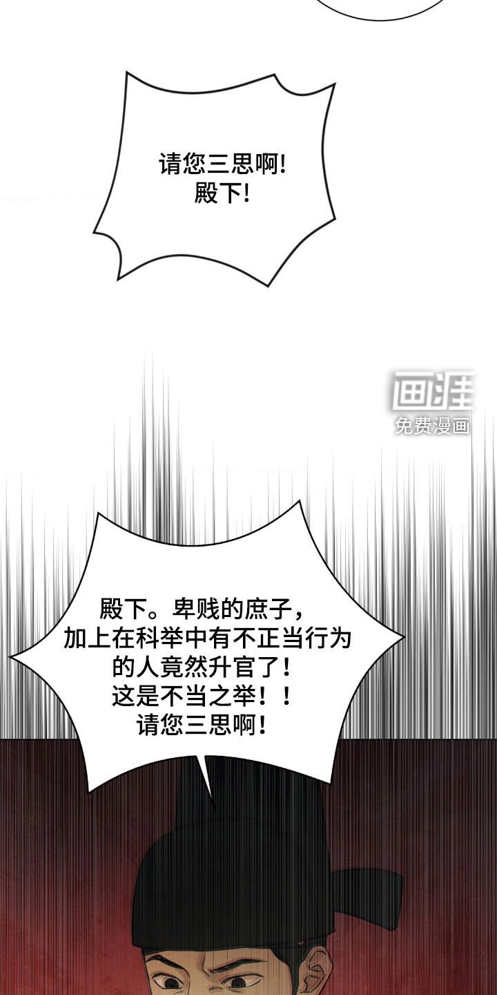 第46章：【第二季】请您三思