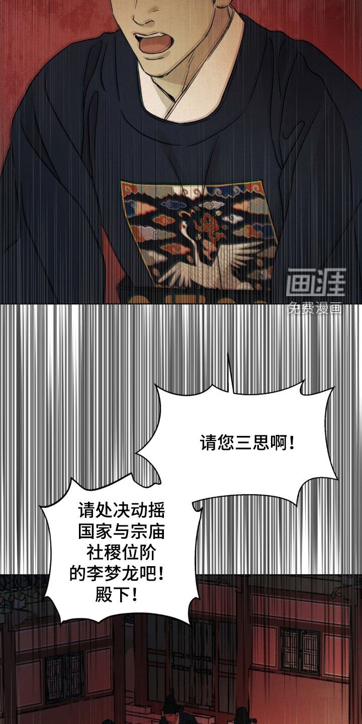 第46章：【第二季】请您三思