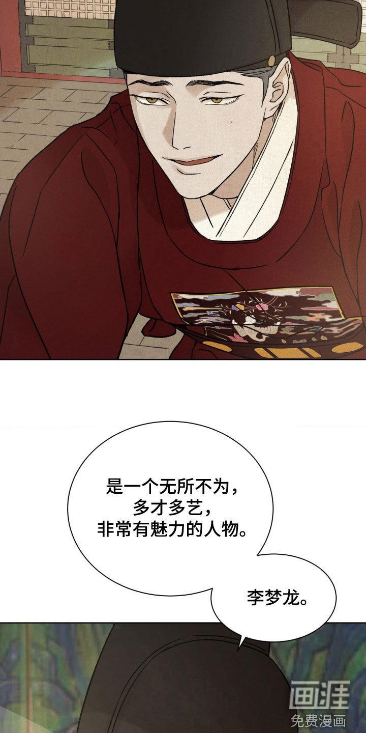 第47章：【第二季】你没有过吗