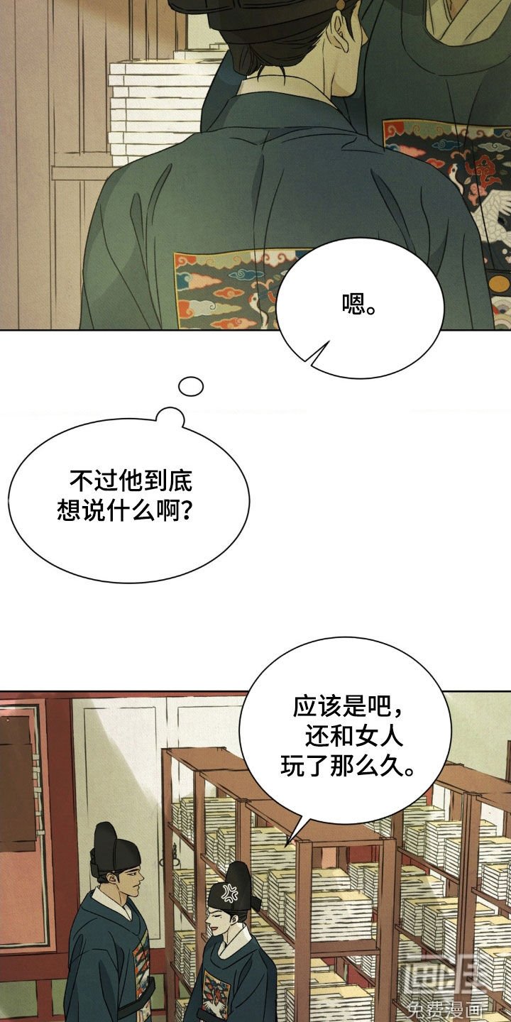 第47章：【第二季】你没有过吗