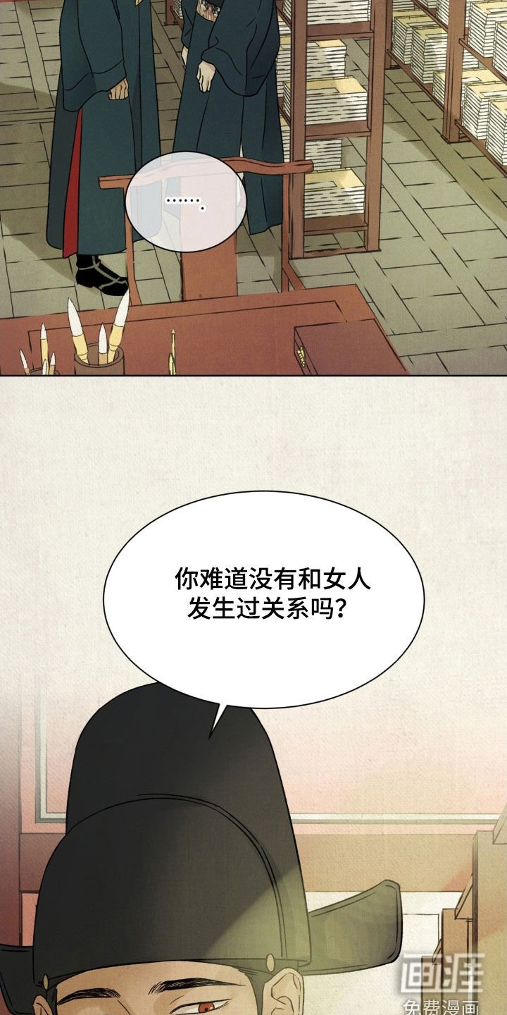 第47章：【第二季】你没有过吗