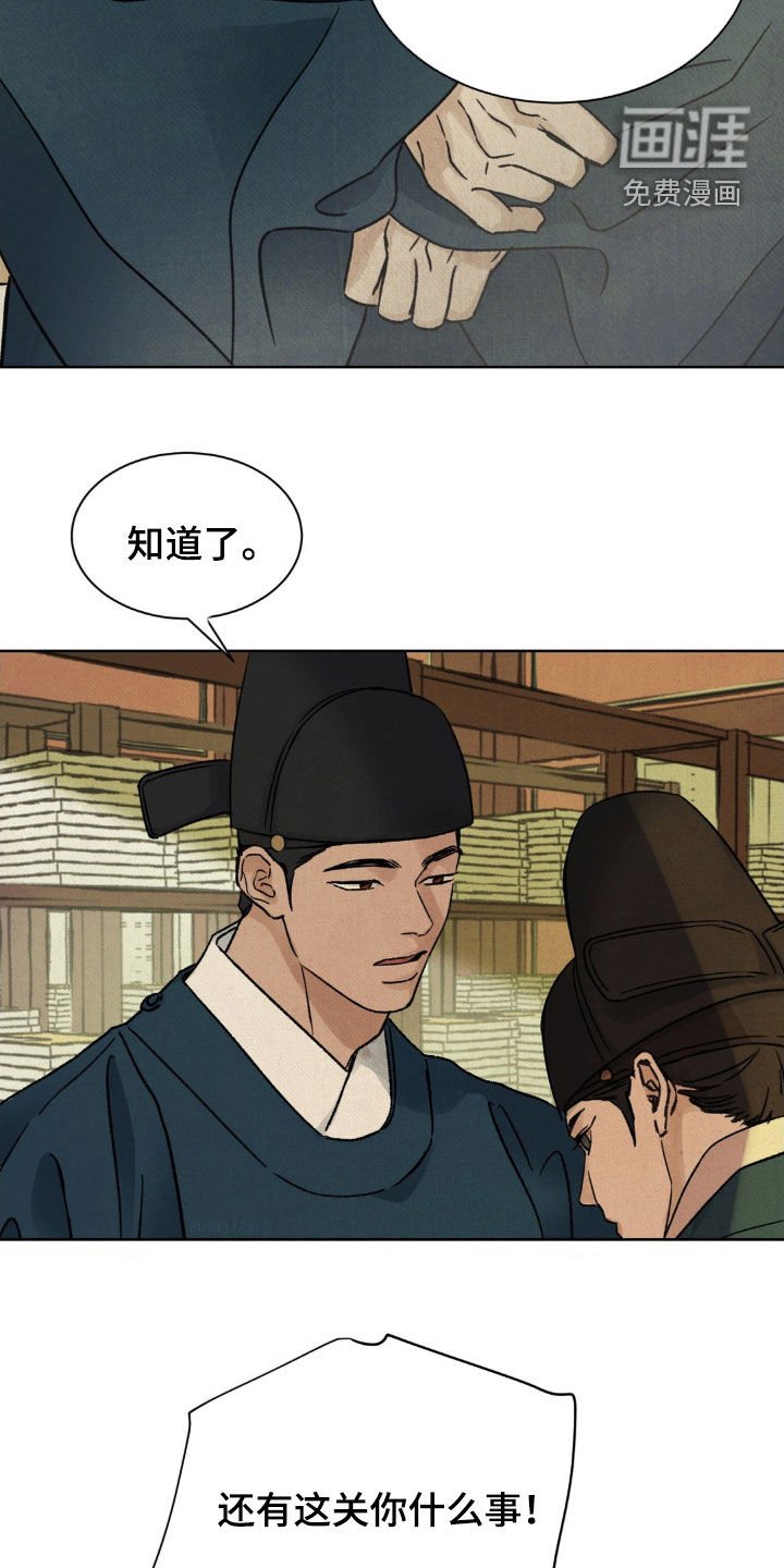 第48章：【第二季】确认一下