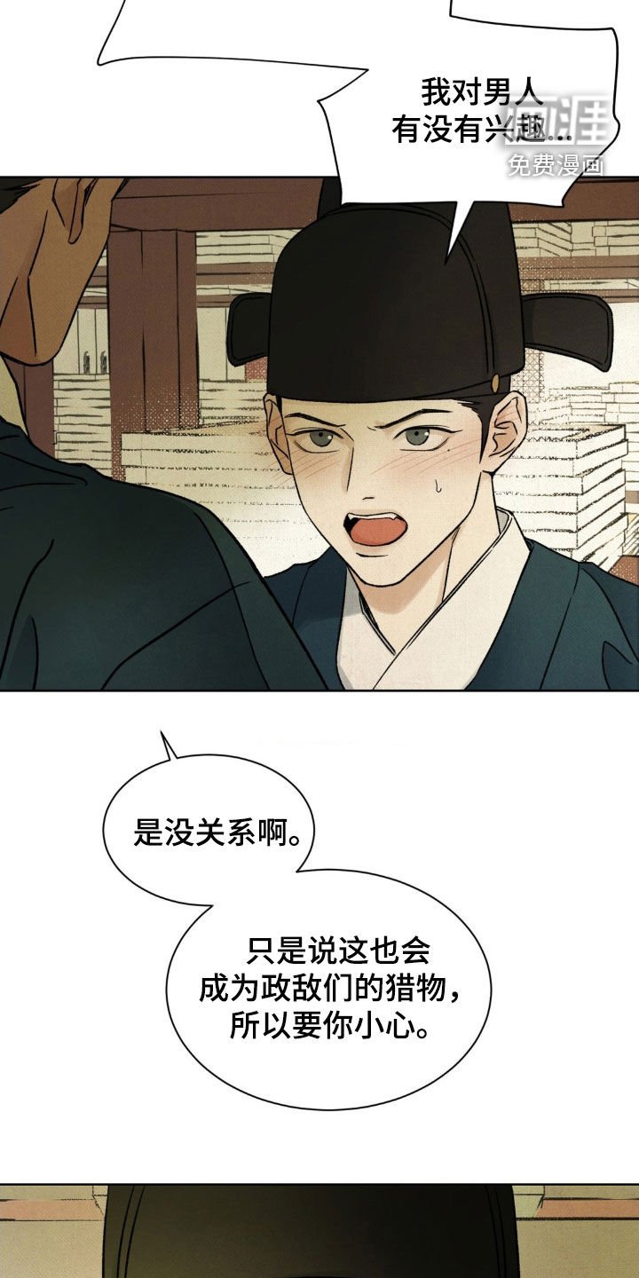 第48章：【第二季】确认一下