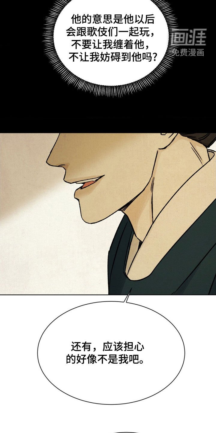 第48章：【第二季】确认一下