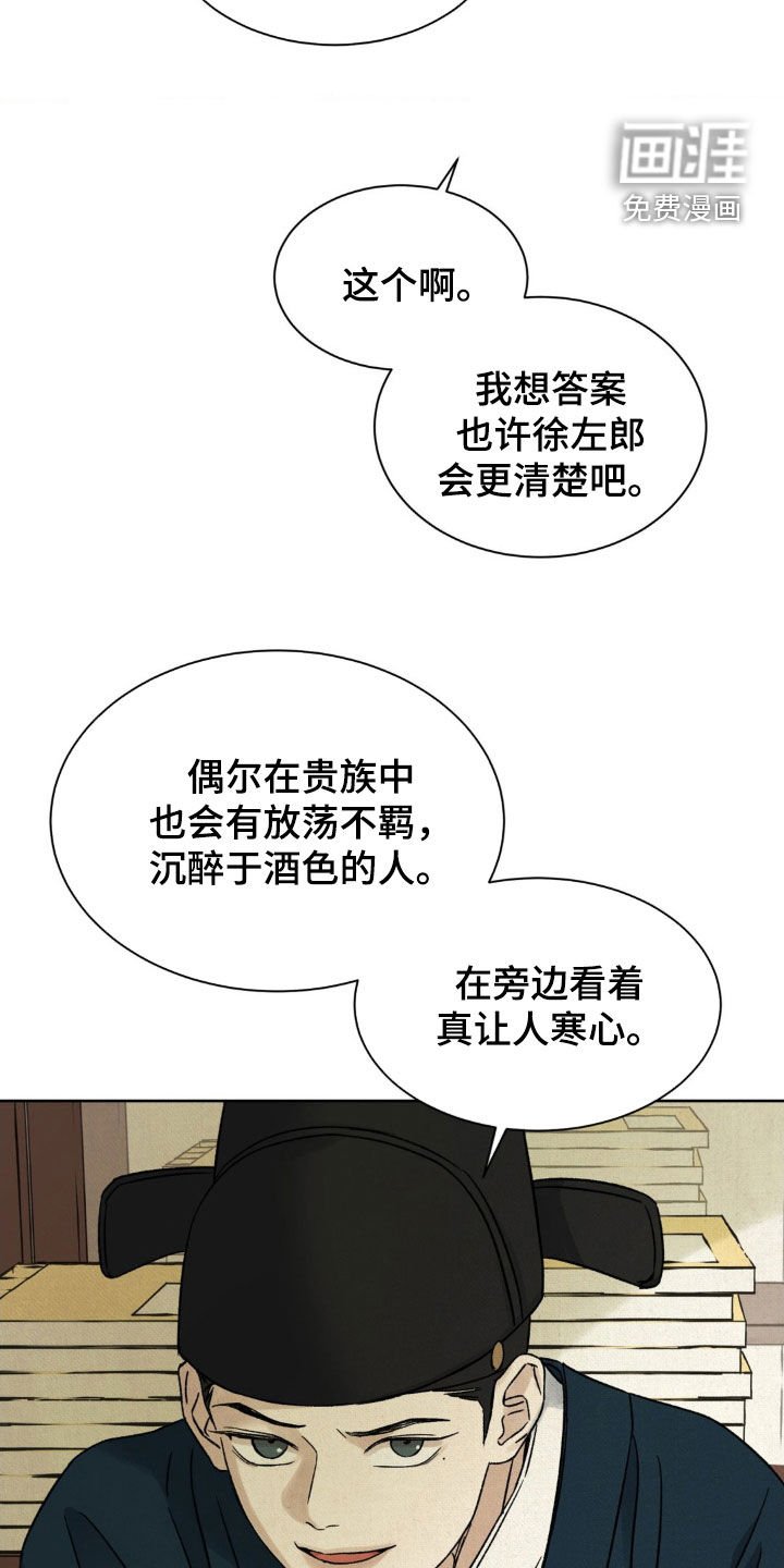 第48章：【第二季】确认一下