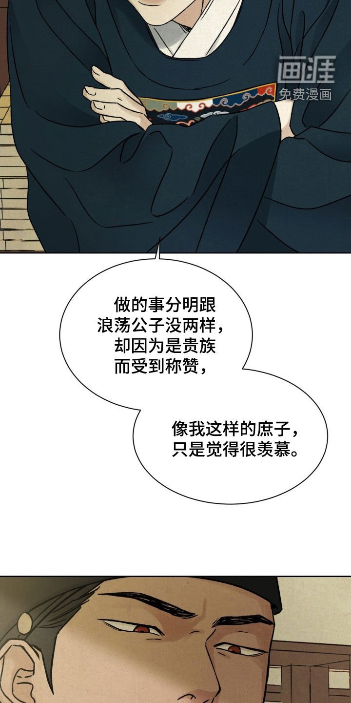 第48章：【第二季】确认一下