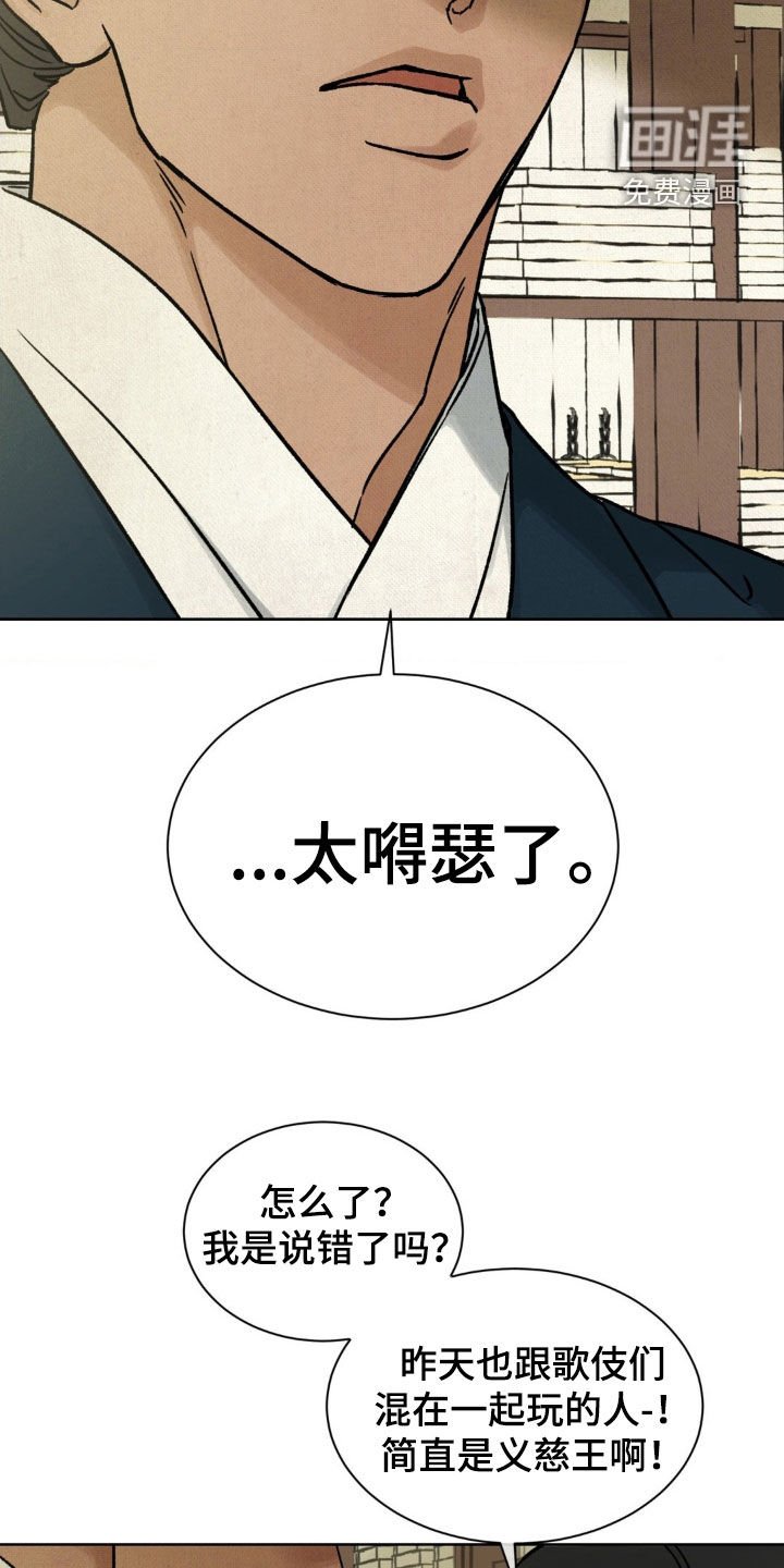 第48章：【第二季】确认一下