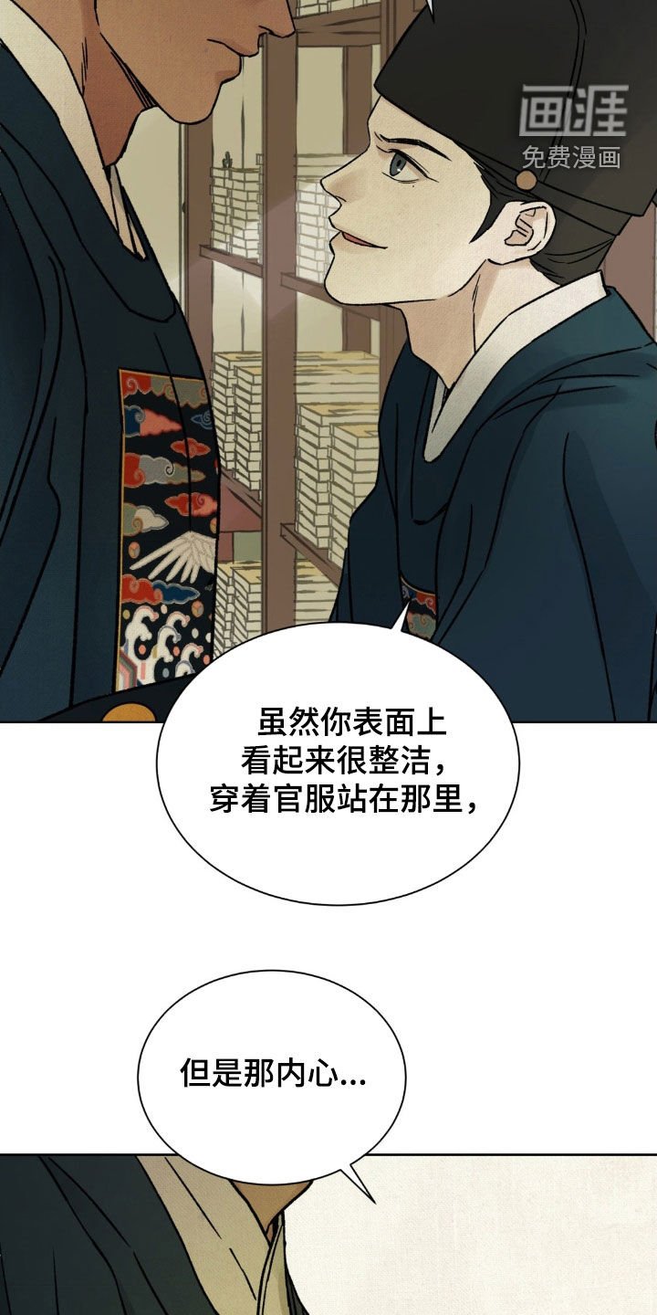 第48章：【第二季】确认一下
