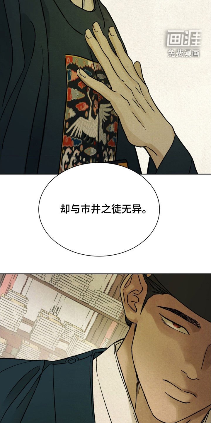 第48章：【第二季】确认一下
