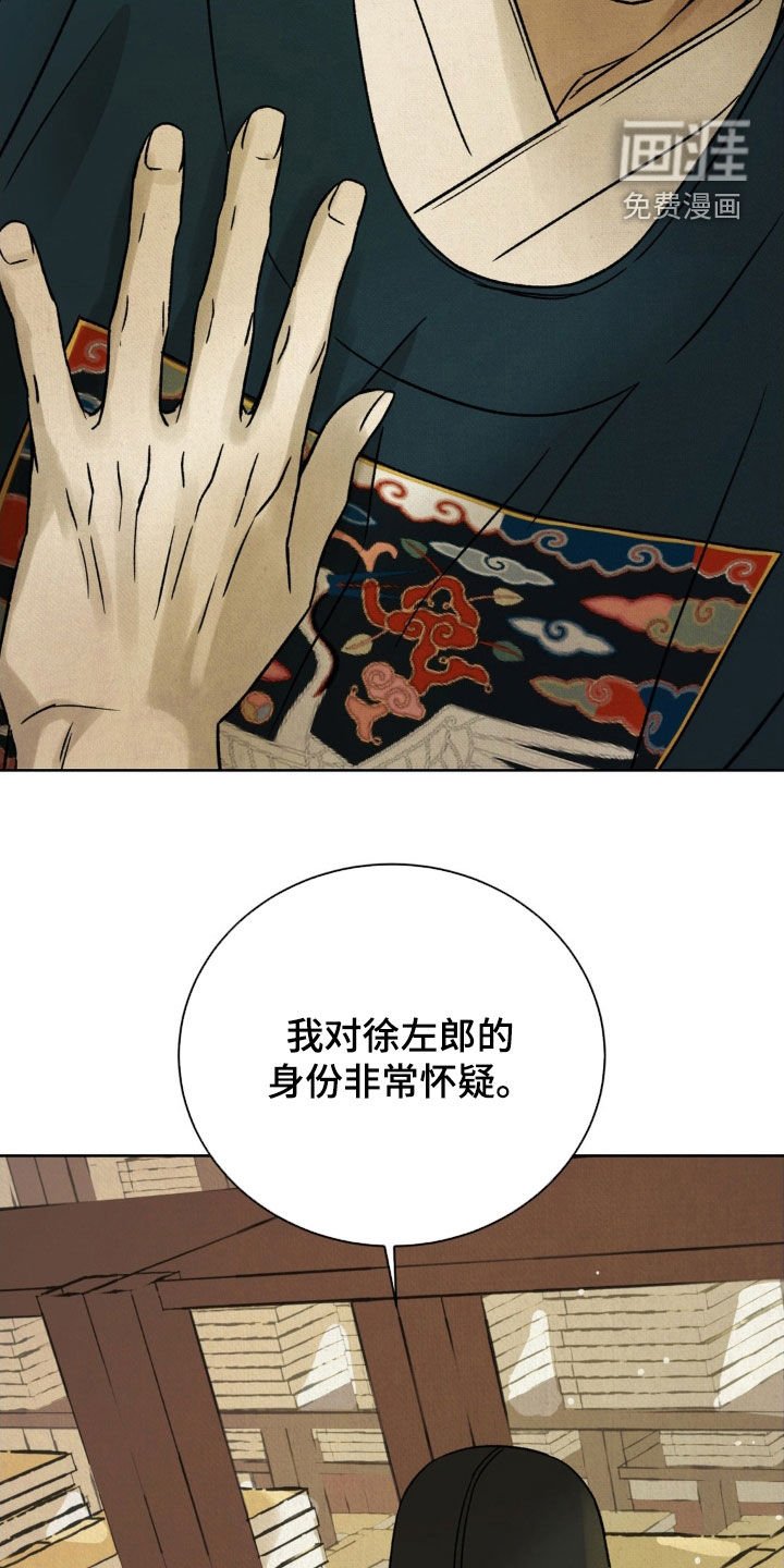第48章：【第二季】确认一下