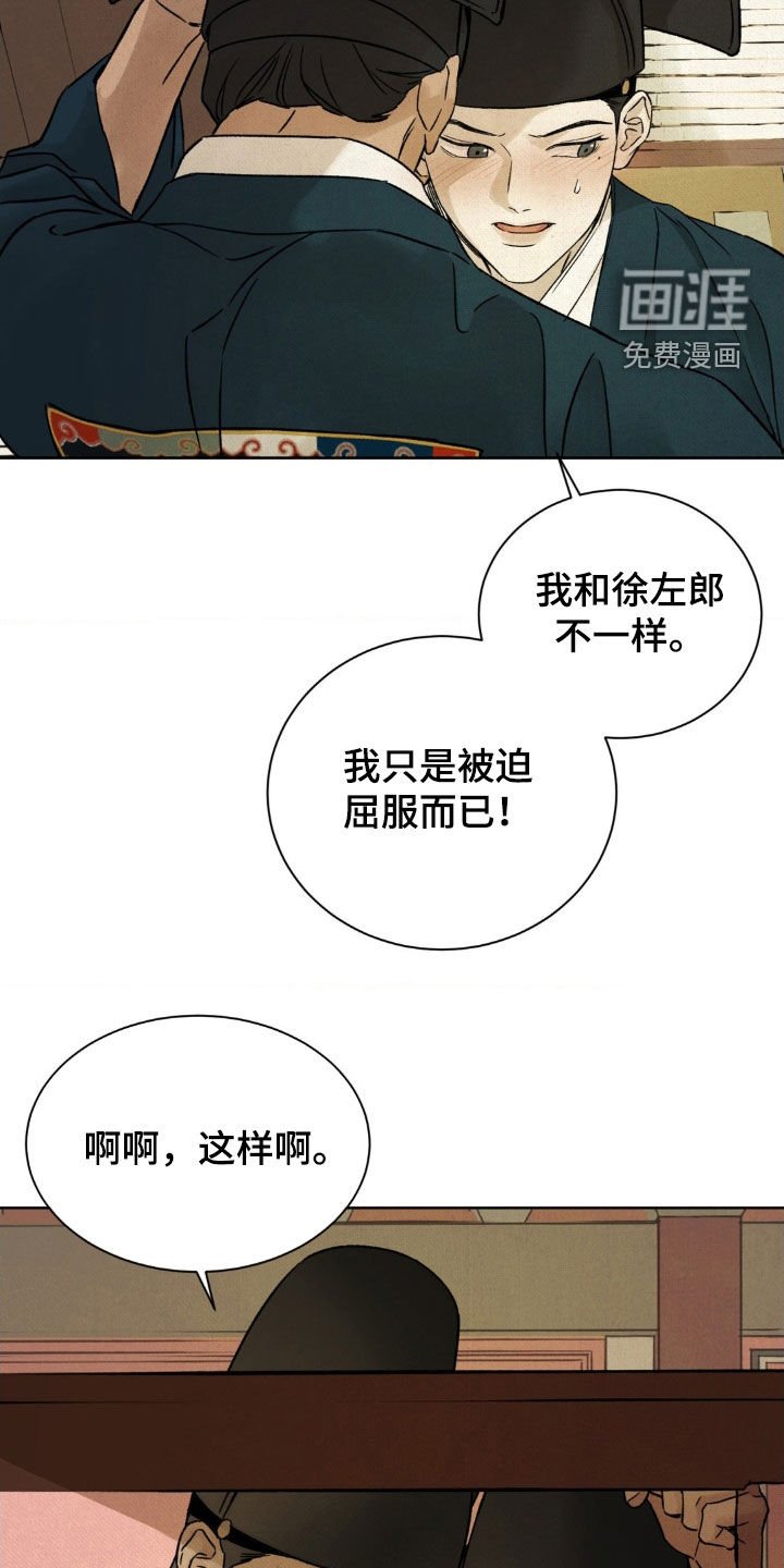 第48章：【第二季】确认一下