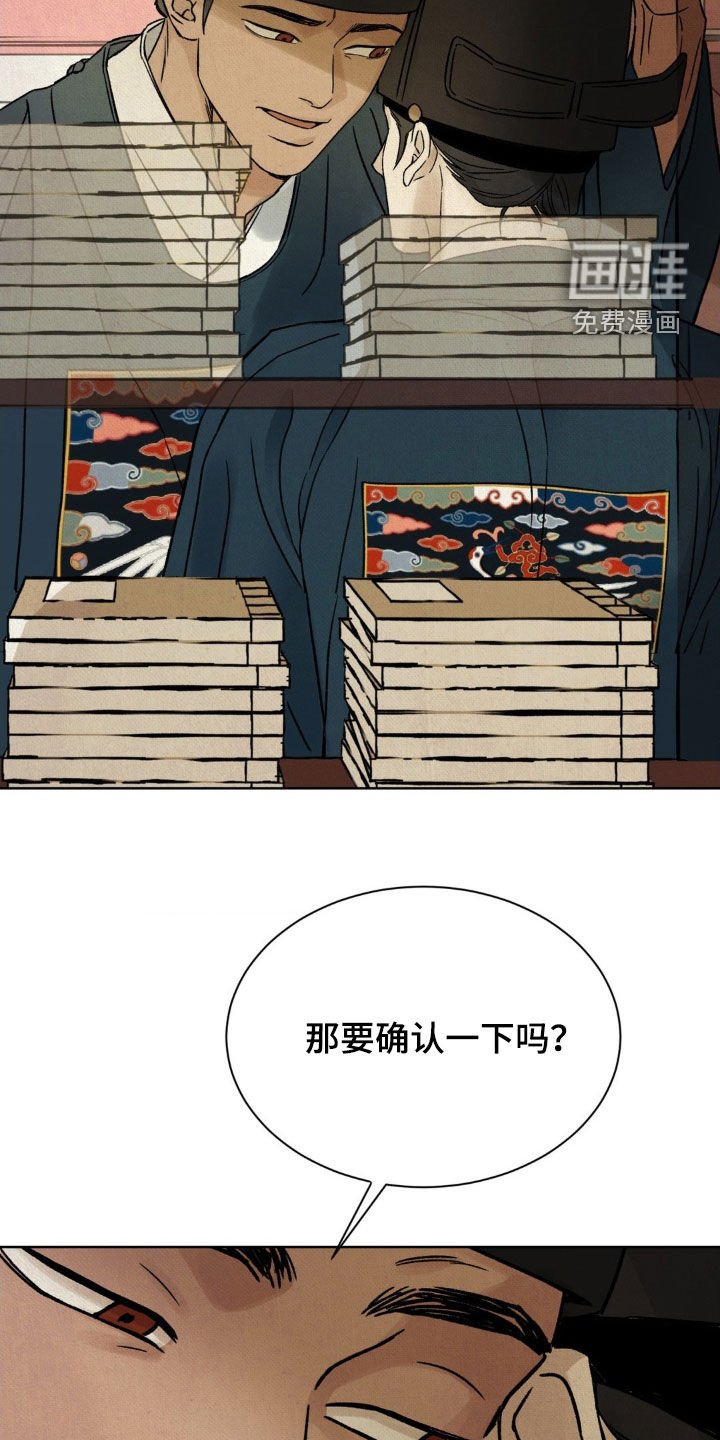 第48章：【第二季】确认一下