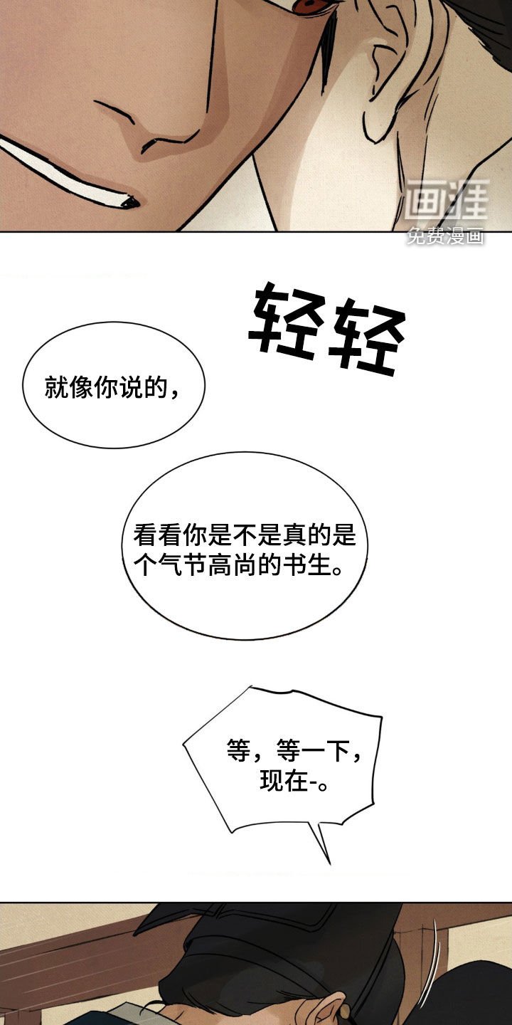 第48章：【第二季】确认一下