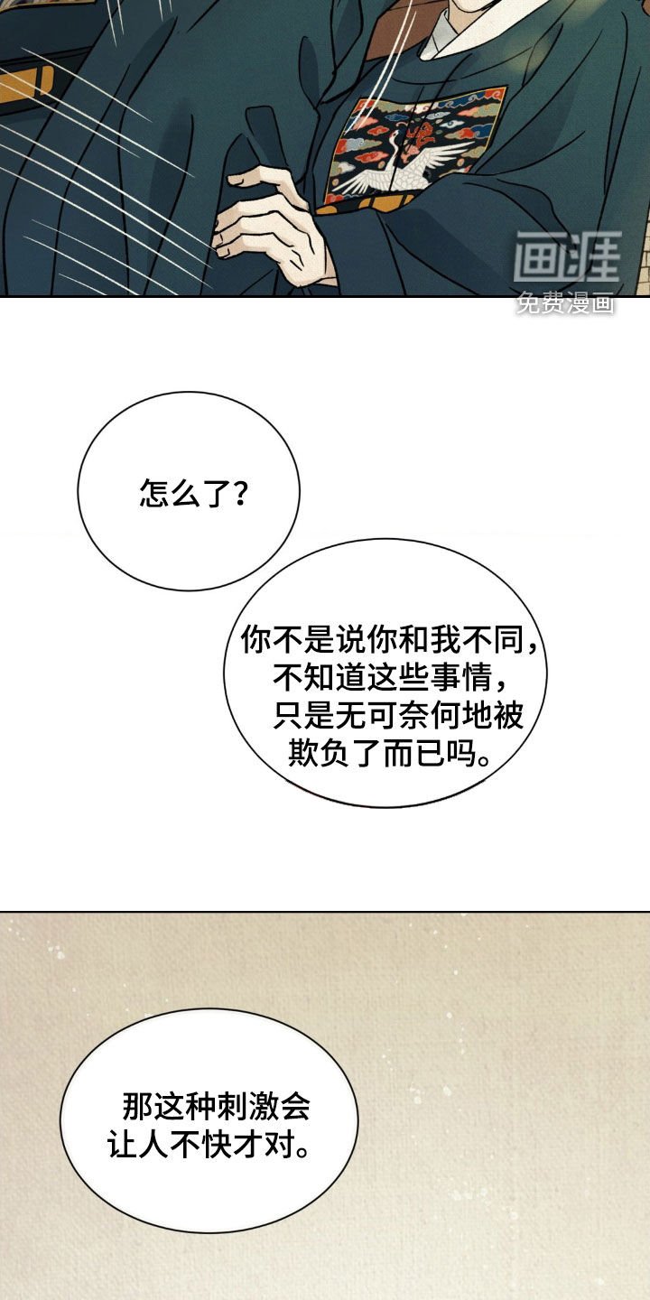 第48章：【第二季】确认一下