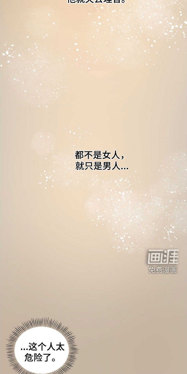 第49章：【第二季】请你不要走