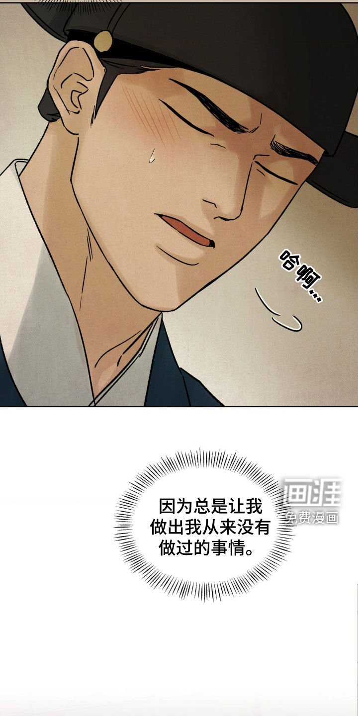 第49章：【第二季】请你不要走