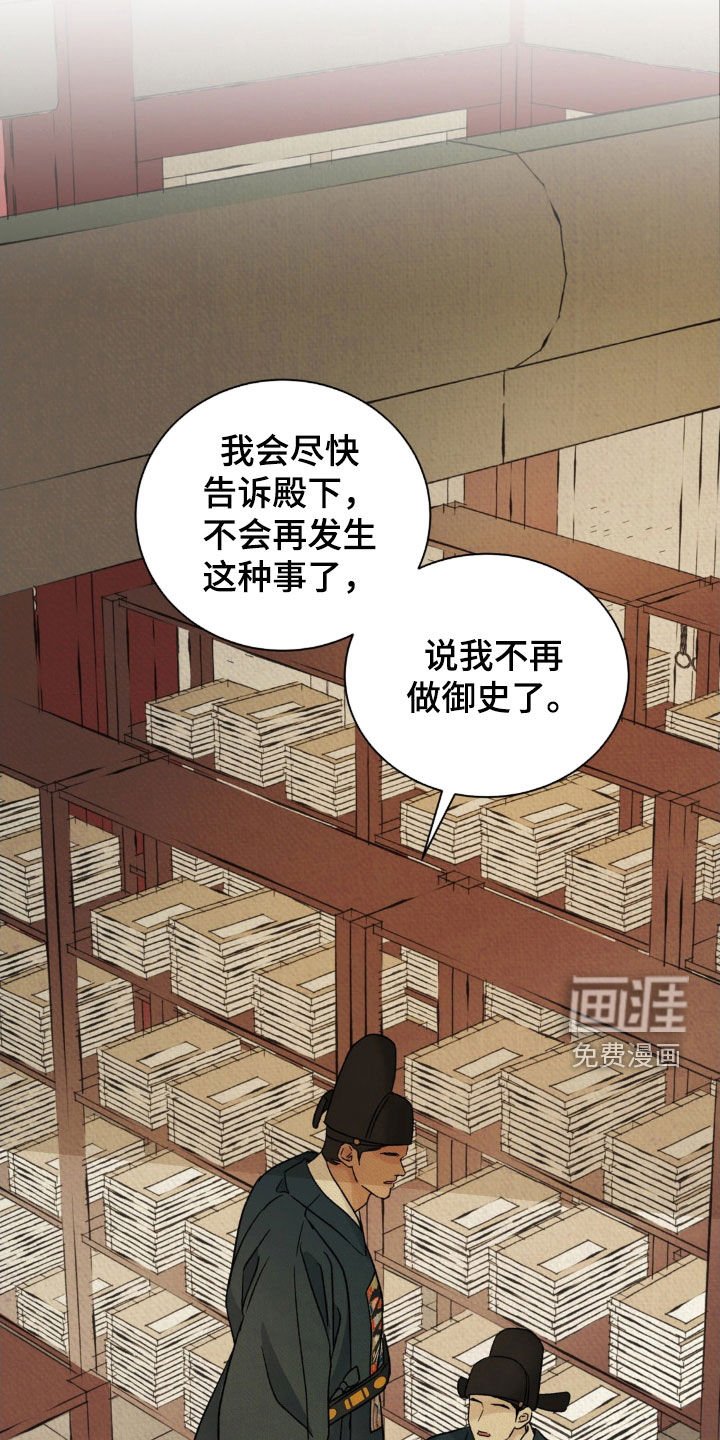 第49章：【第二季】请你不要走