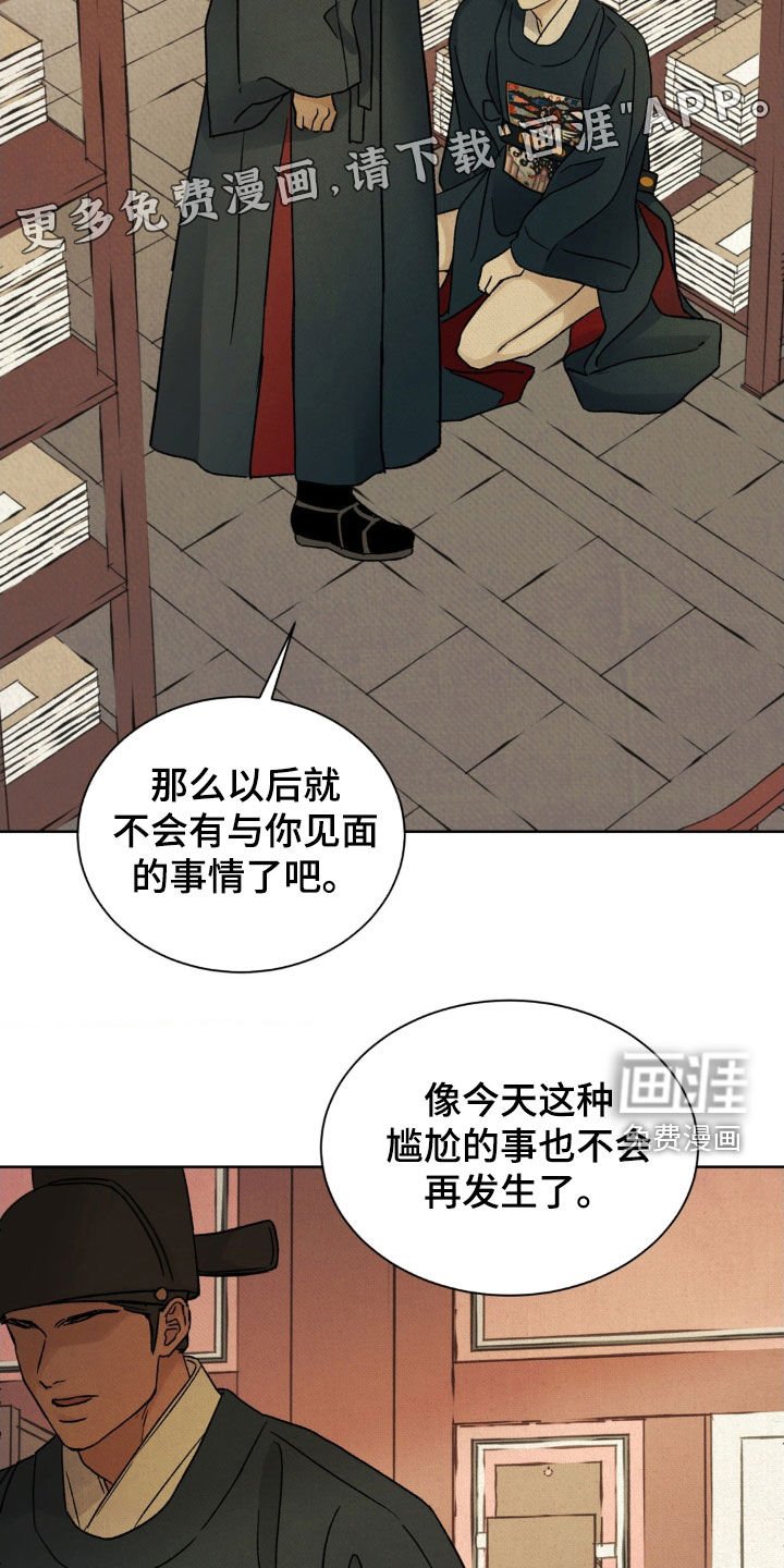 第49章：【第二季】请你不要走