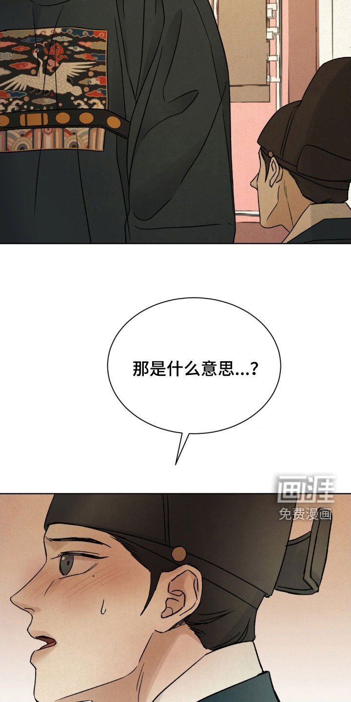 第49章：【第二季】请你不要走