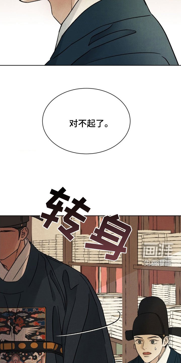 第49章：【第二季】请你不要走