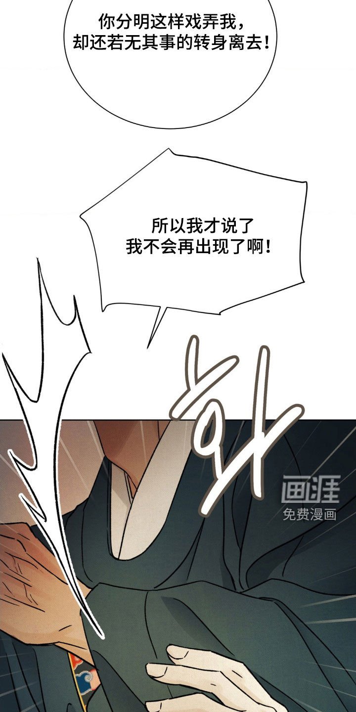 第49章：【第二季】请你不要走