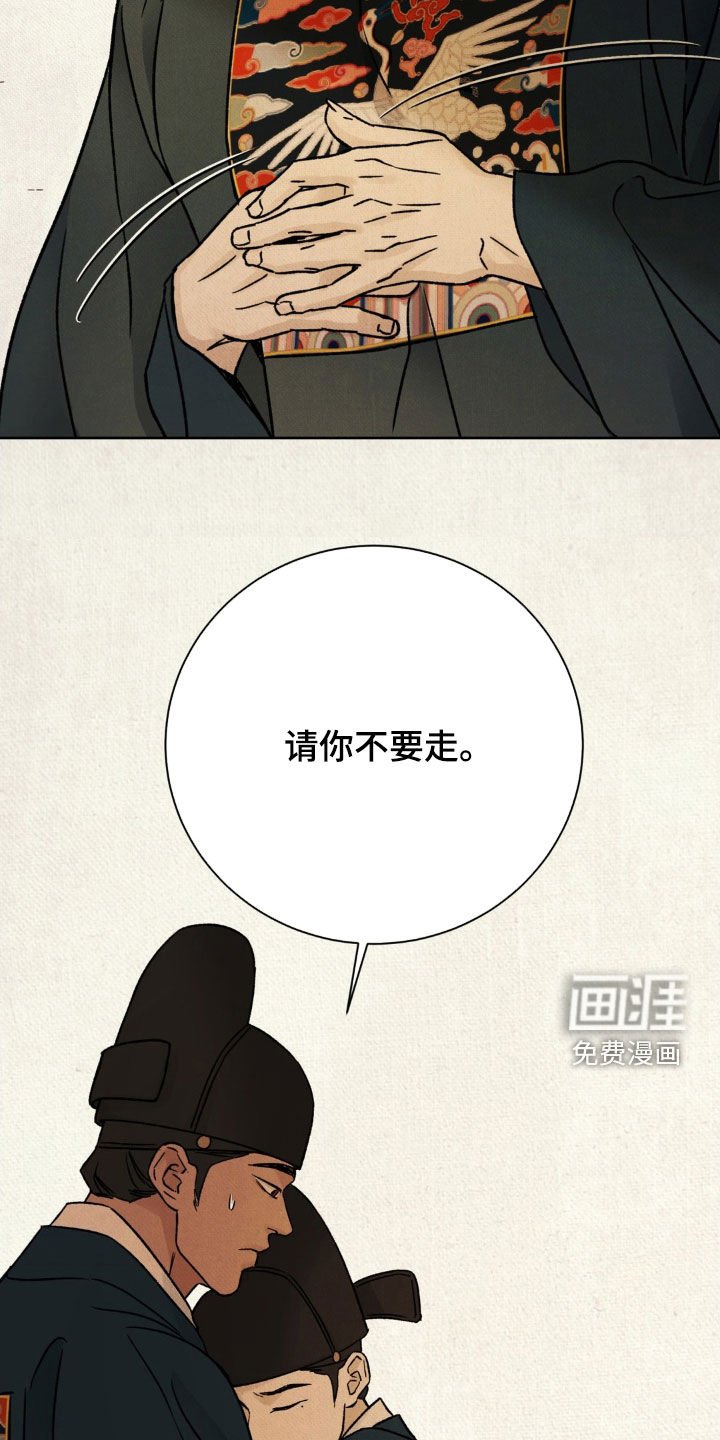 第49章：【第二季】请你不要走