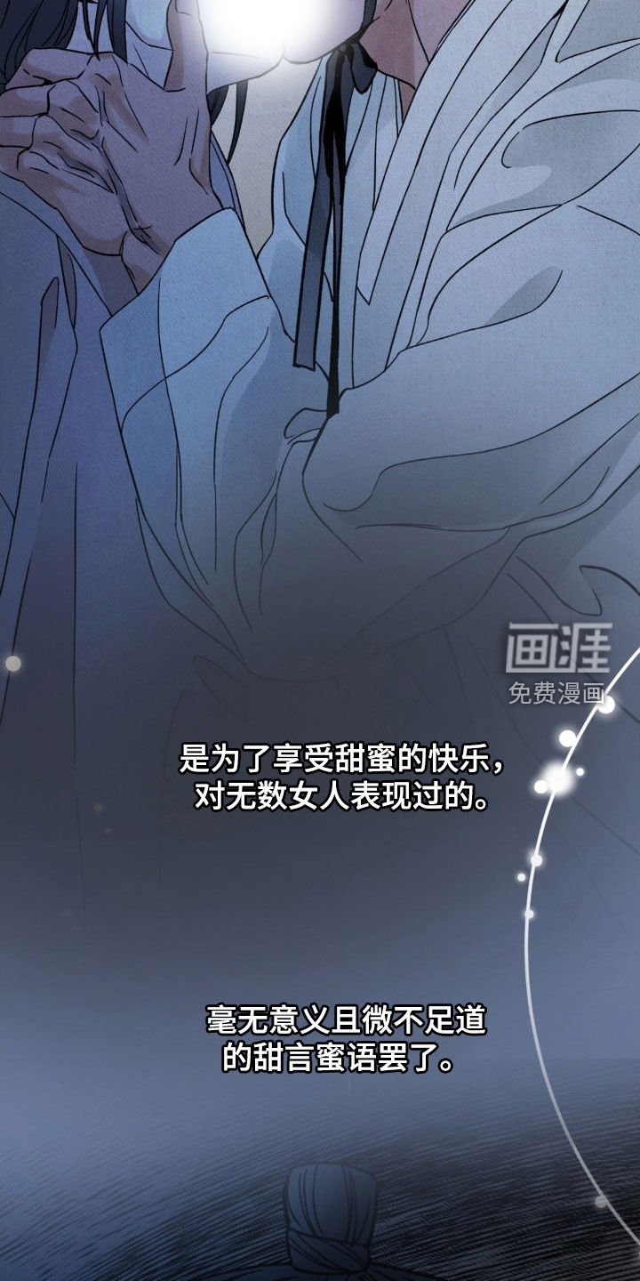 第49章：【第二季】请你不要走