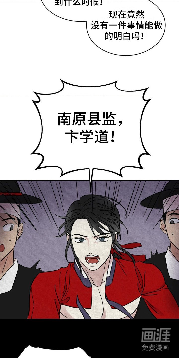 第5章：不祥的梦