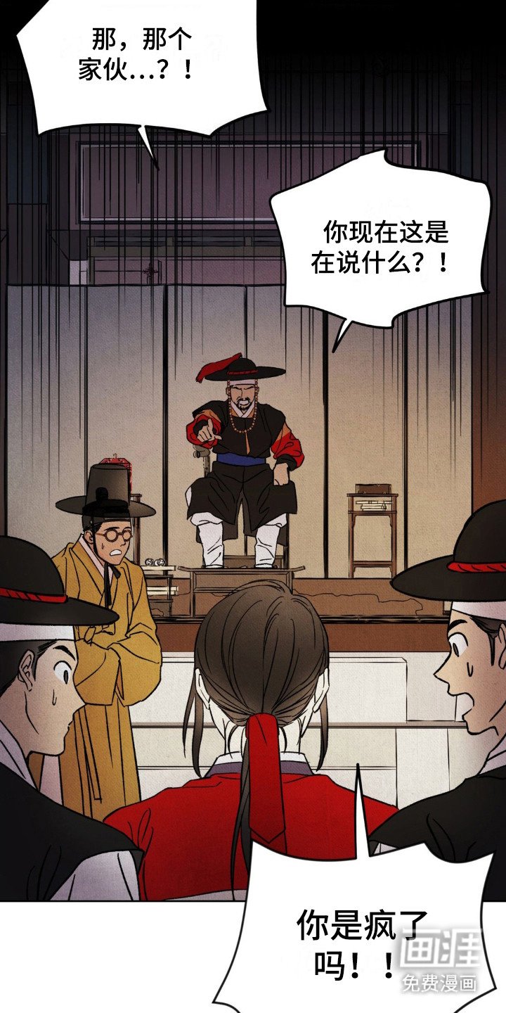第5章：不祥的梦