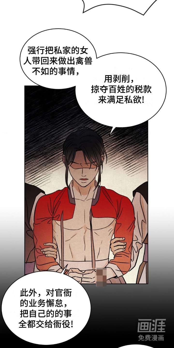 第5章：不祥的梦