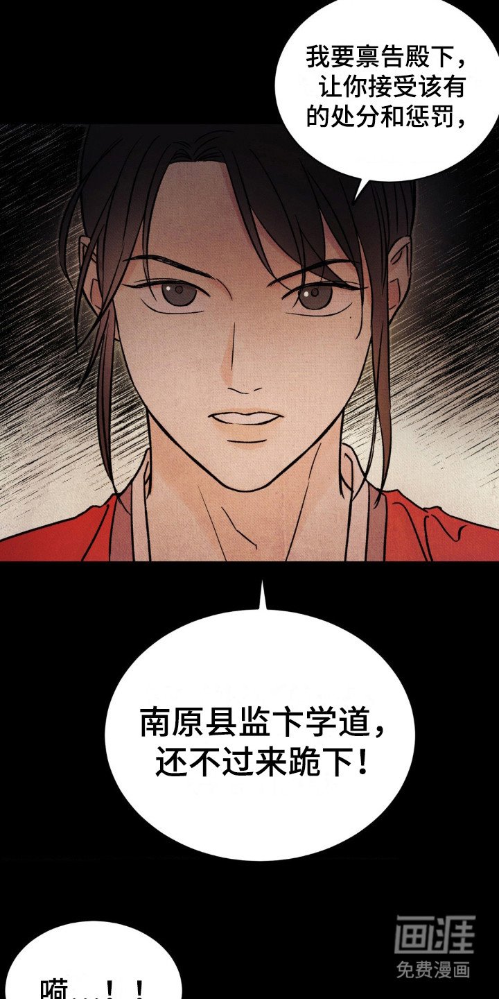 第5章：不祥的梦