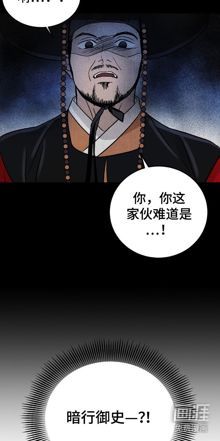第5章：不祥的梦